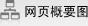 網站導覽