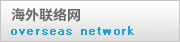 入学咨询中心