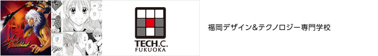 福岡デザインコミュニケーション専門学校/FCA