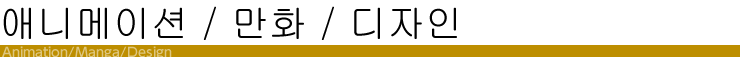 IT・디자인・번역・통역