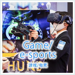 ゲーム/e-sports