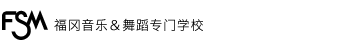 福岡スクールオブミュージック＆ダンス専門学校