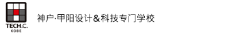 神戸・甲陽デザイン＆テクノロジー専門学校