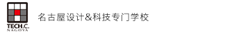 名古屋デザイン＆テクノロジー専門学校