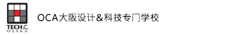 OCA大阪デザイン＆ITテクノロジー専門学校（2021年4月OCA大阪デザイン＆IT専門学校より校名変更予定）