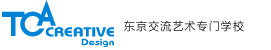 东京交流艺术专门学校