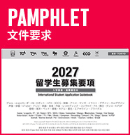 資料請求