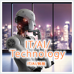 IT/AI/テクノロジー
