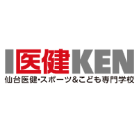 仙台医健・スポーツ専門学校