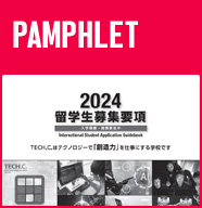 PAMPHLET