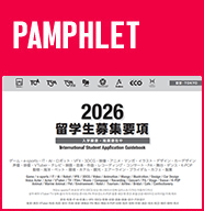 PAMPHLET