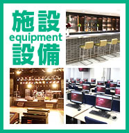 Facilities & Equipment