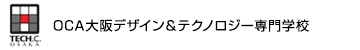 OCA大阪デザイン＆ITテクノロジー専門学校（2021年4月OCA大阪デザイン＆IT専門学校より校名変更予定）