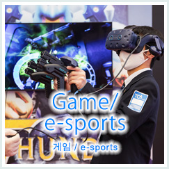 ゲーム/e-sports