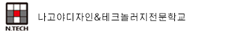 나고야커뮤니케이션아트전문학교