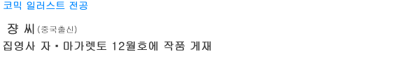 집영사 자・마가렛토 12월호에 작품 게재