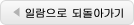 일람으로 되돌아가기