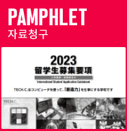 PAMPHLET