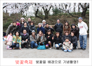 벚꽃축제 벚꽃을 배경으로 기념촬영!